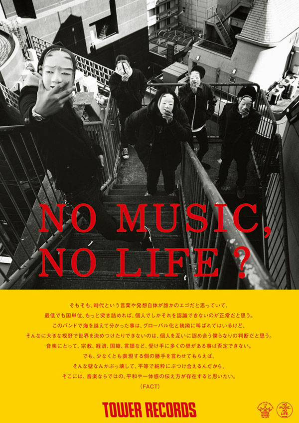 FACT - NO MUSIC NO LIFE. - TOWER RECORDS ONLINE