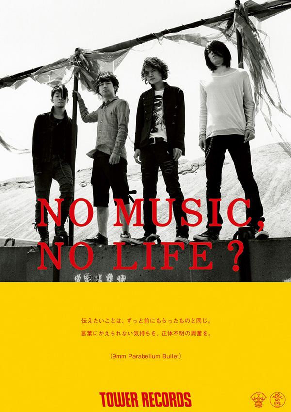 9mm Parabellum Bullet NO MUSIC, NO LIFE.メイキングレポート - TOWER 