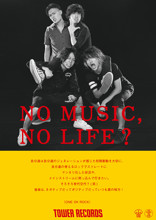 引出物 ONE OK ROCK NO MUSIC, LIFE B2ポスター