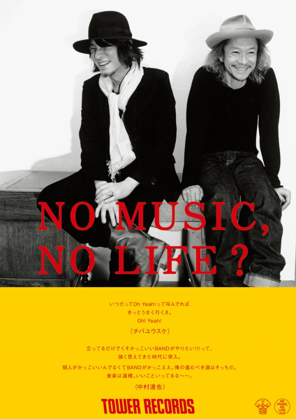 玉置浩二 - NO MUSIC NO LIFE. - TOWER RECORDS ONLINE