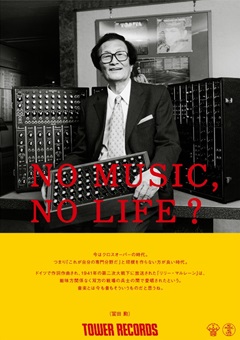 冨田勲 - NO MUSIC NO LIFE. - TOWER RECORDS ONLINE