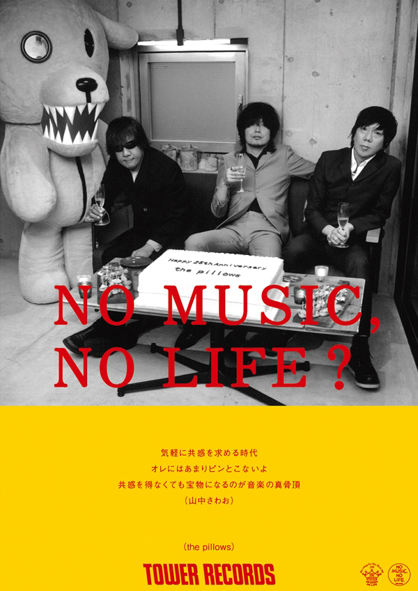 忌野清志郎 タワレコ ポスター NO MUSIC, NO LIFE?-