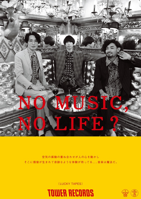 BIKKE(TOKYO NO.1 SOUL SET) & 緒川たまき - NO MUSIC NO LIFE 