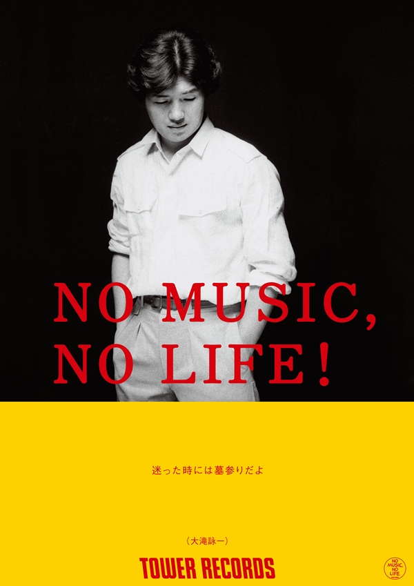 浅井健一 - NO MUSIC NO LIFE. - TOWER RECORDS ONLINE