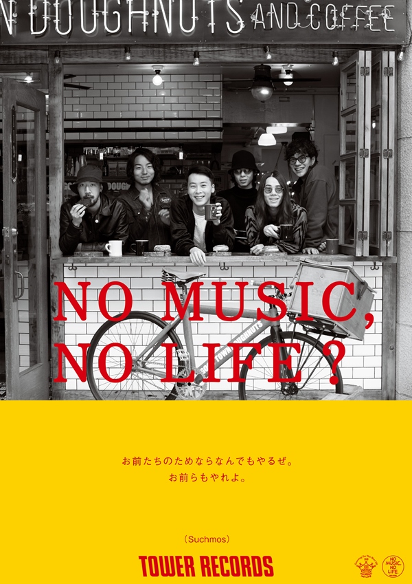 値引きする B1ポスター YUKI NO MUSIC NO LIFE 印刷物 - tin.ipb.ac.id