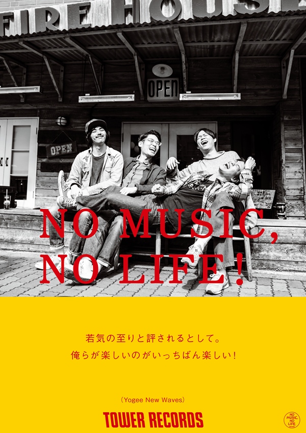 Yogee New Waves - NO MUSIC NO LIFE. - TOWER RECORDS ONLINE