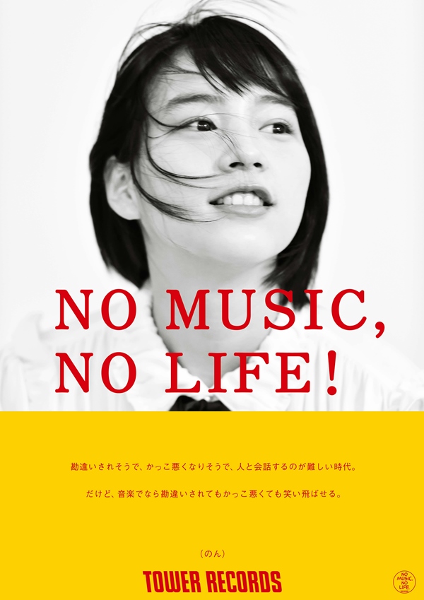 忌野清志郎 - NO MUSIC NO LIFE. - TOWER RECORDS ONLINE