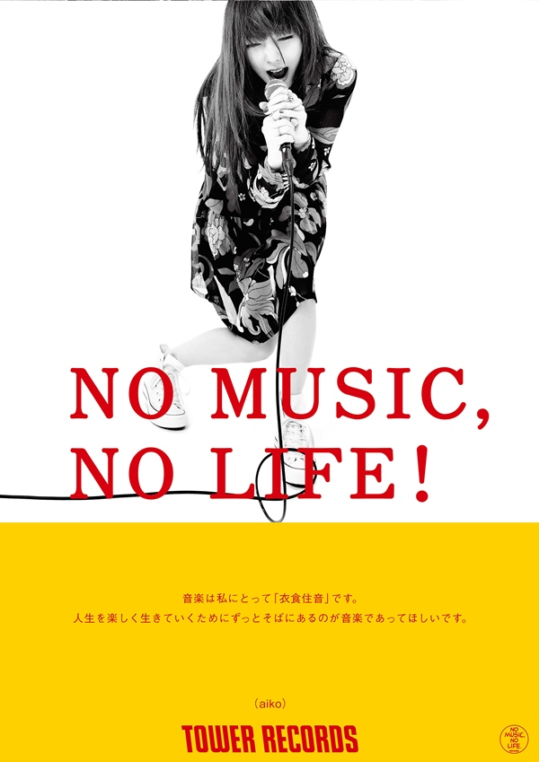 81%OFF!】 忌野清志郎NO MUSIC, NO LIFE Tシャツ タワレコ M フジロック www.hallo.tv