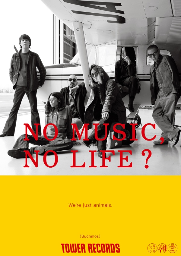 タワーレコードポスターギャラリー - NO MUSIC NO LIFE. - TOWER