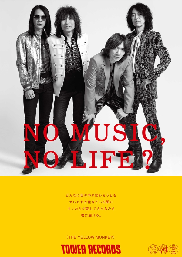 The Yellow Monkey No Music No Life Tower Records Online