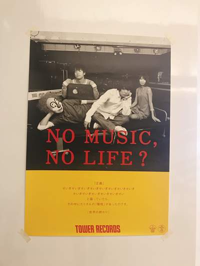 SEKAI NO OWARI NO MUSIC, NO LIFE.メイキングレポート - TOWER 