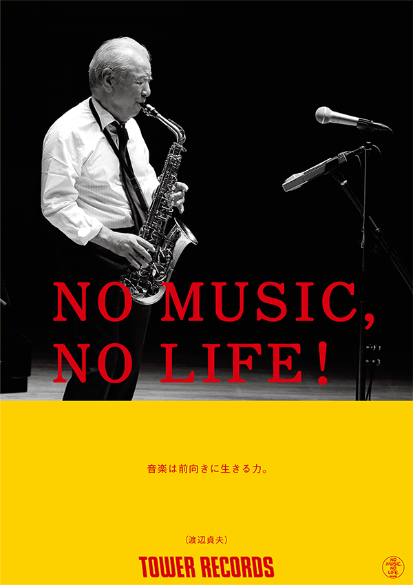 YUKI - NO MUSIC NO LIFE. - TOWER RECORDS ONLINE