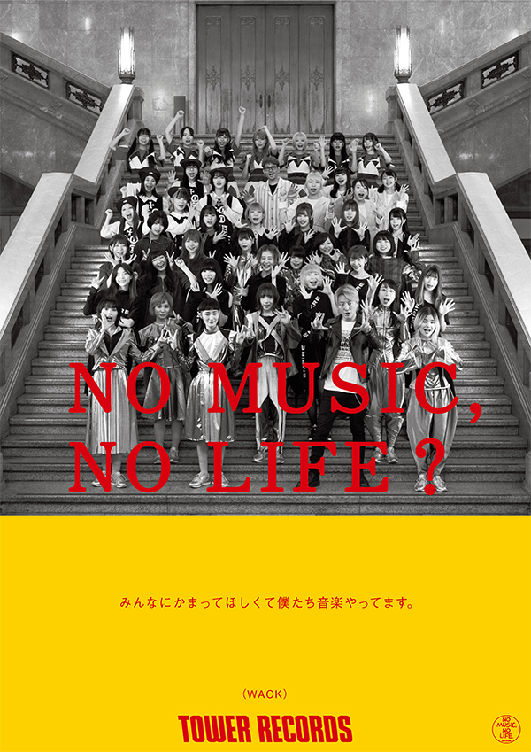 タワレコ NO MUSIC NO LIFE ポスター WACK-
