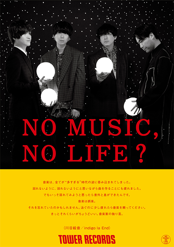 YUKIYUKI NO MUSIC,NO LIFE? タワレコポスター B1 