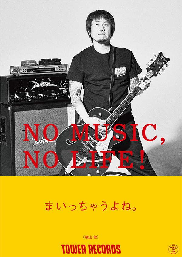 横山 健 - NO MUSIC NO LIFE. - TOWER RECORDS ONLINE