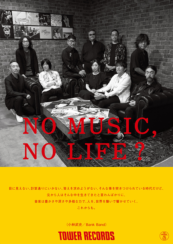 忌野清志郎 - NO MUSIC NO LIFE. - TOWER RECORDS ONLINE