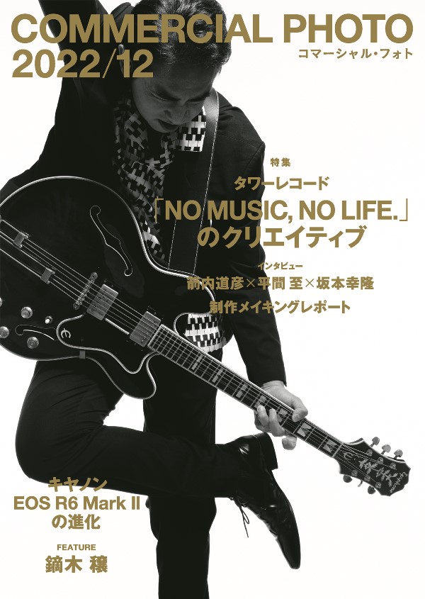 Original Love NO MUSIC, NO LIFE.メイキングレポート - TOWER RECORDS