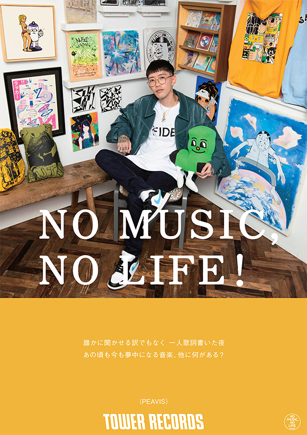 PEAVIS NO MUSIC, NO LIFE.@ メイキングレポート - TOWER RECORDS ONLINE