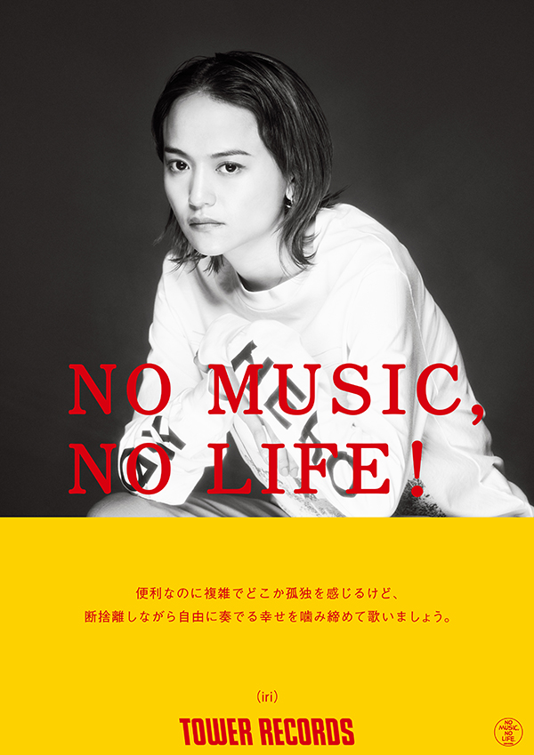 iri - NO MUSIC NO LIFE. - TOWER RECORDS ONLINE iri - NO MUSIC NO LIFE. - TOWER RECORDS ONLINE