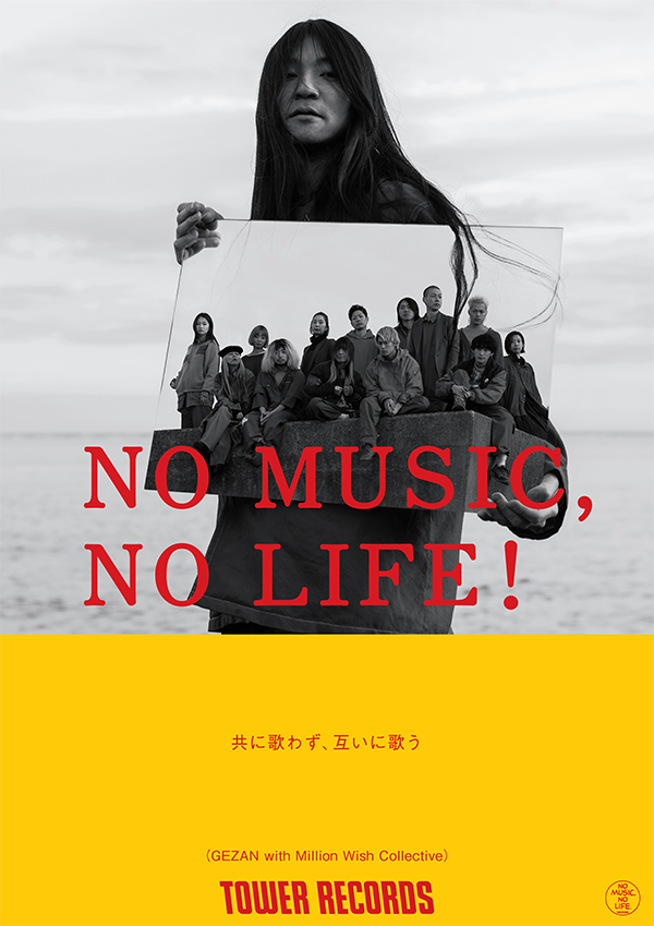 矢沢永吉 - NO MUSIC NO LIFE. - TOWER RECORDS ONLINE