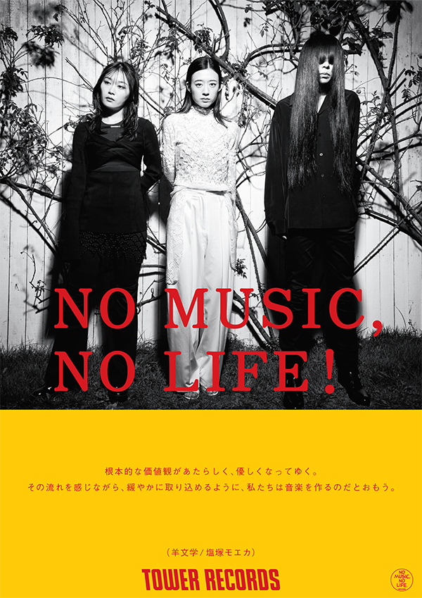 羊文学 - NO MUSIC NO LIFE. - TOWER RECORDS ONLINE