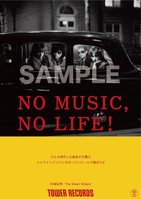 The Street Sliders 日本武道館公演 CD・映像商品購入者に“NO MUSIC 