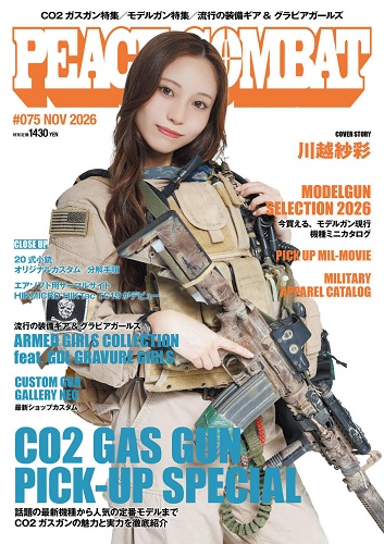PEACE COMBAT