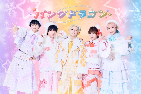 パンダドラゴン 13thシングル『Winter Song 防衛隊』 ミニライブ＆特典