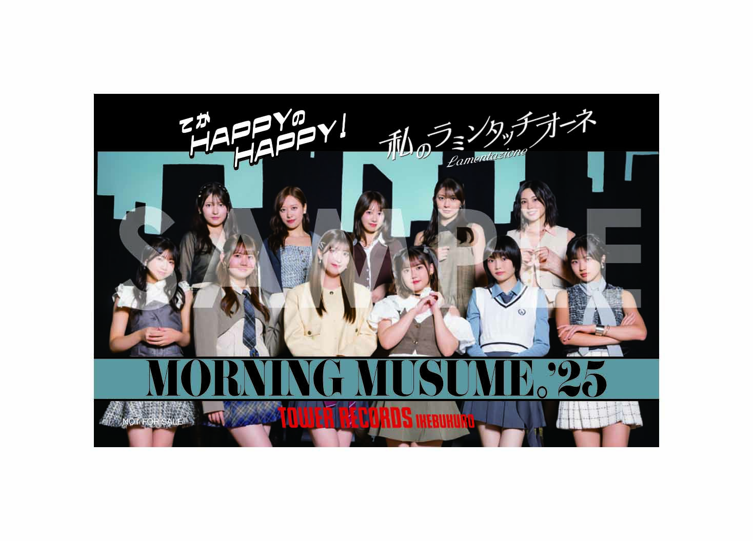 モーニング娘。　CD 渋谷 モーニング娘。'25 76thシングル『てか HAPPYのHAPPY！／私のラミン
