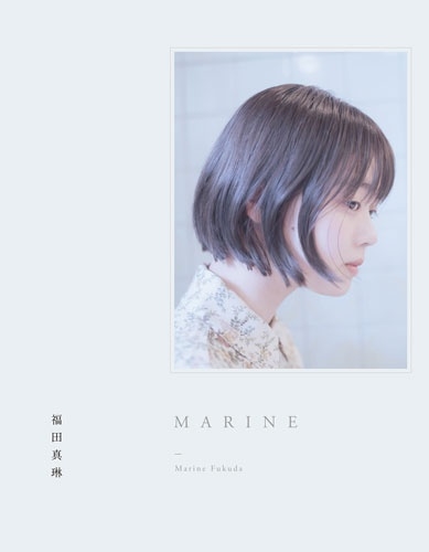 10/18発売 つばきファクトリー福田真琳写真集「MARINE