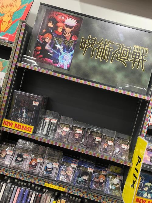 大人気放送中の 呪術廻戦 のカワイイグッズが登場 Tower Records Online