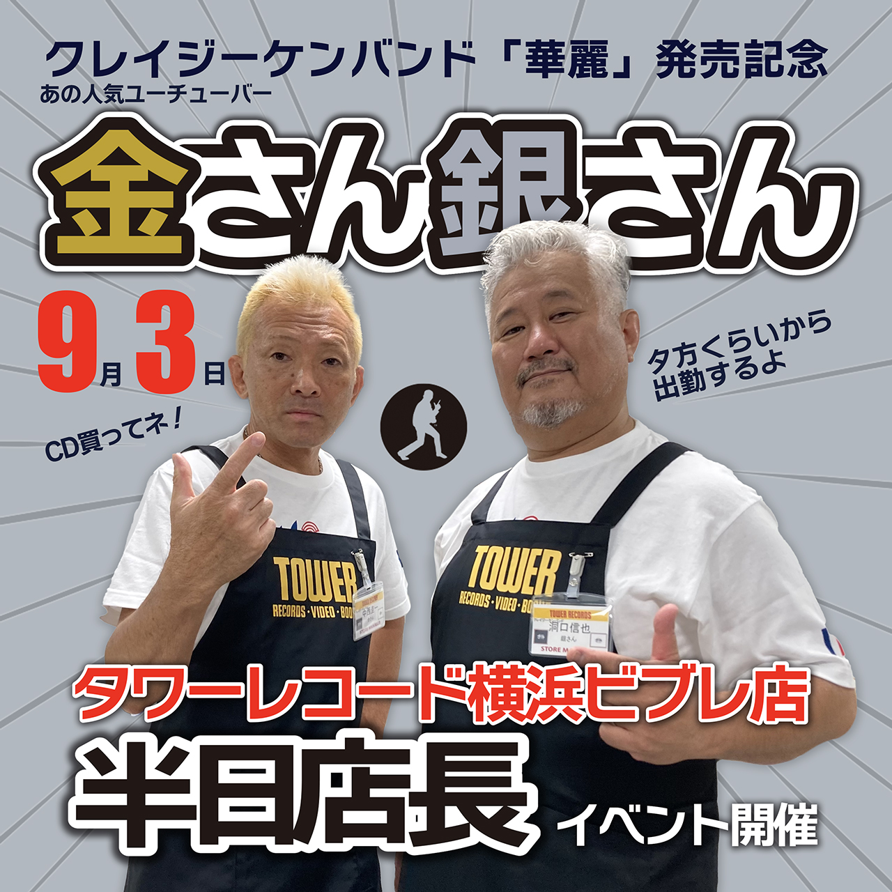 その他 BANK GANG Gang☆[CD MAXI] - 福山雅治 - UNIVERSAL MUSIC JAPAN