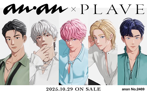 anan2469号《表紙：PLAVE》の発売を記念した特別施策をタワーレコード