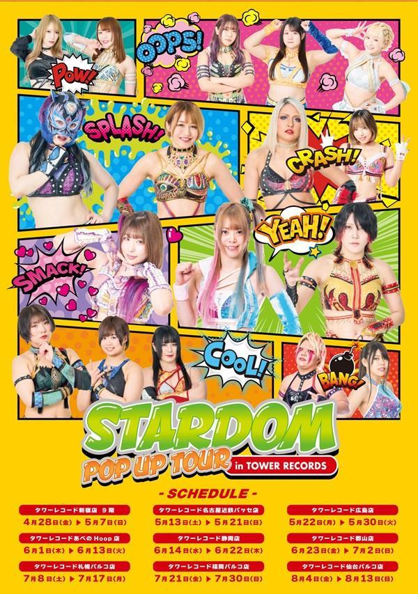 女子プロレス スターダム タワレコ アクリルスタンド グループA