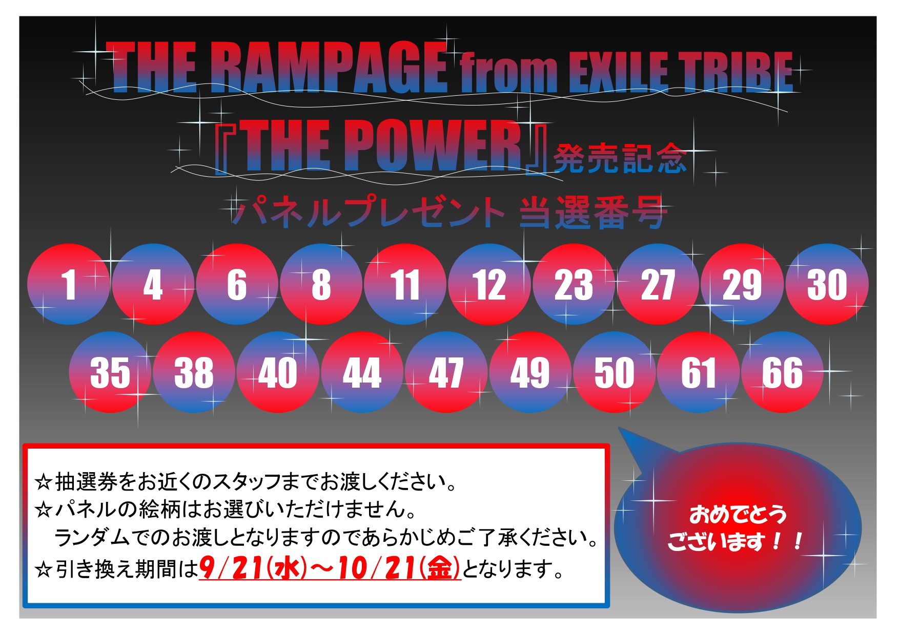 全国 THE RAMPAGE ランペ 川村壱馬 タワレコ パネル - rlbhg.brussels