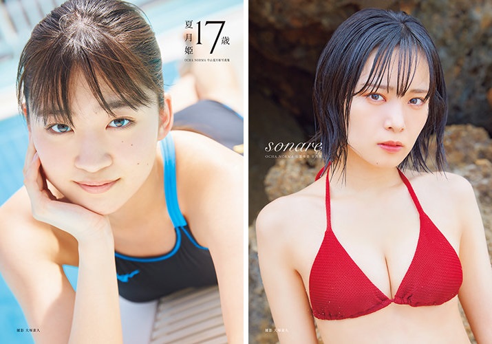 OCHA NORMA 3rdシングル発売記念 石栗奏美＆中山夏月姫写真集パネル展