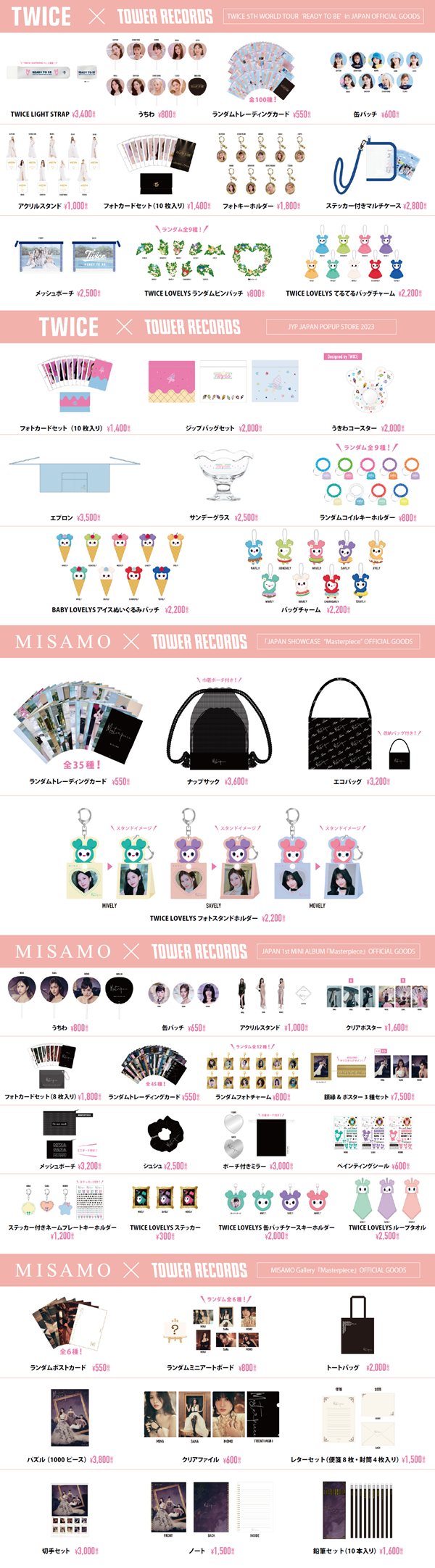 TWICE/MISAMO OFFICIAL GOODS 販売実施！ - TOWER RECORDS ONLINE