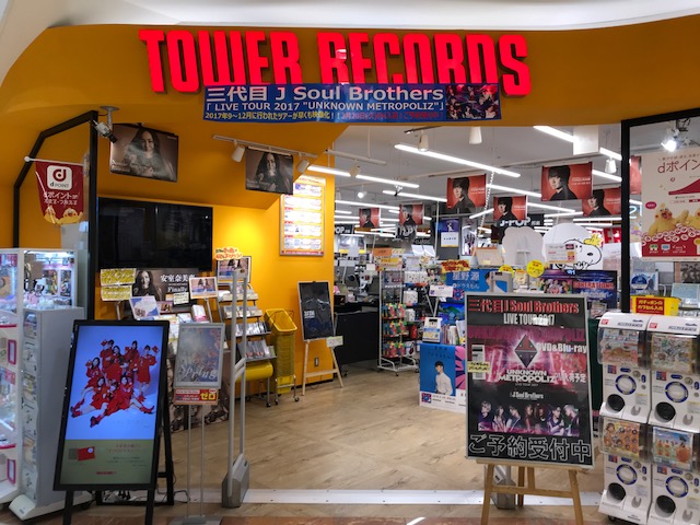 下田店 Tower Records Online