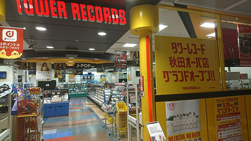 秋田オーパ店 Tower Records Online