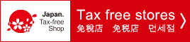 taxFreeStore