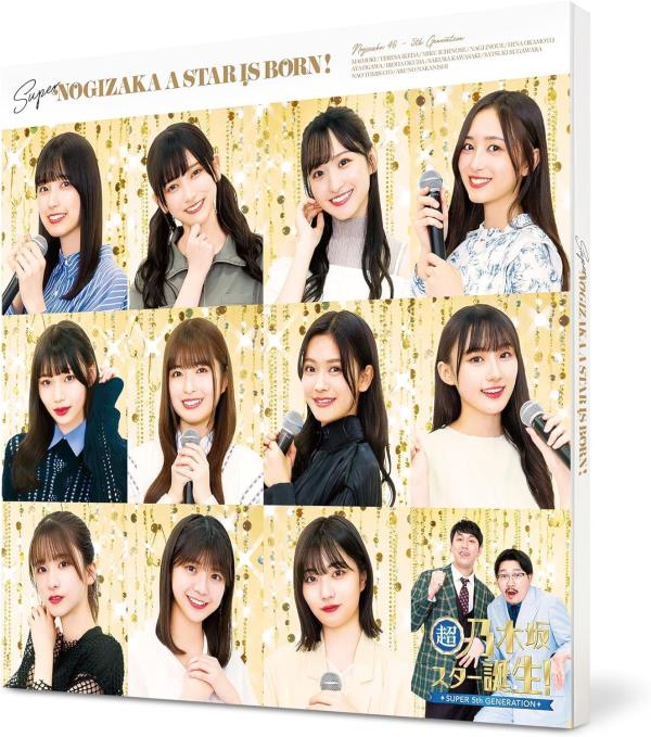 超・乃木坂スター誕生!」第1巻 Blu-ray BOX 発売記念 超・豪華!店舗 超・乃木坂スター誕生!」第1巻 Blu-ray BOX 発売記念 超・豪華!店舗