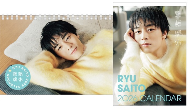齋藤璃佑2026年カレンダー発売記念イベント開催決定！ - TOWER RECORDS