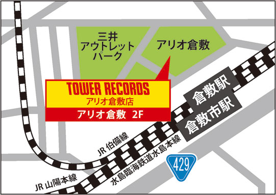 アリオ倉敷店 Tower Records Online