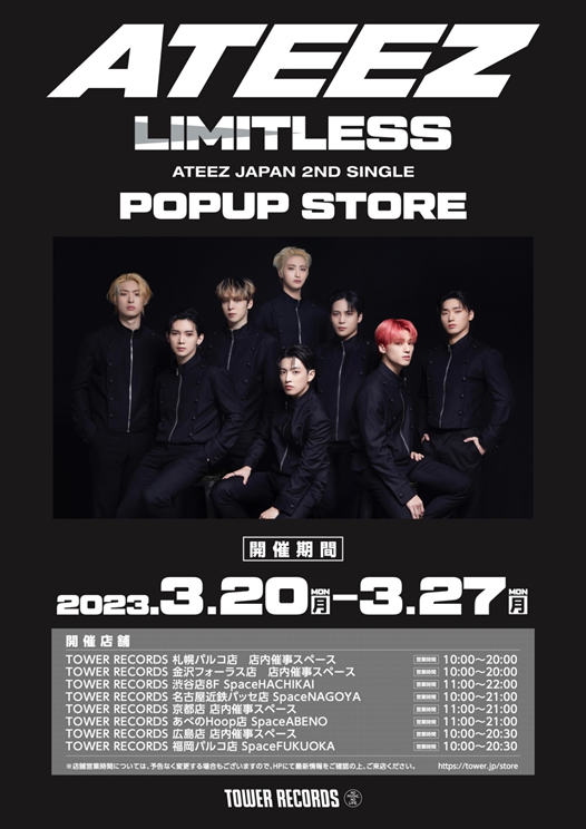 ATEEZ】 JAPAN 2ND SINGLE「Limitless」POPUP STORE 開催決定 