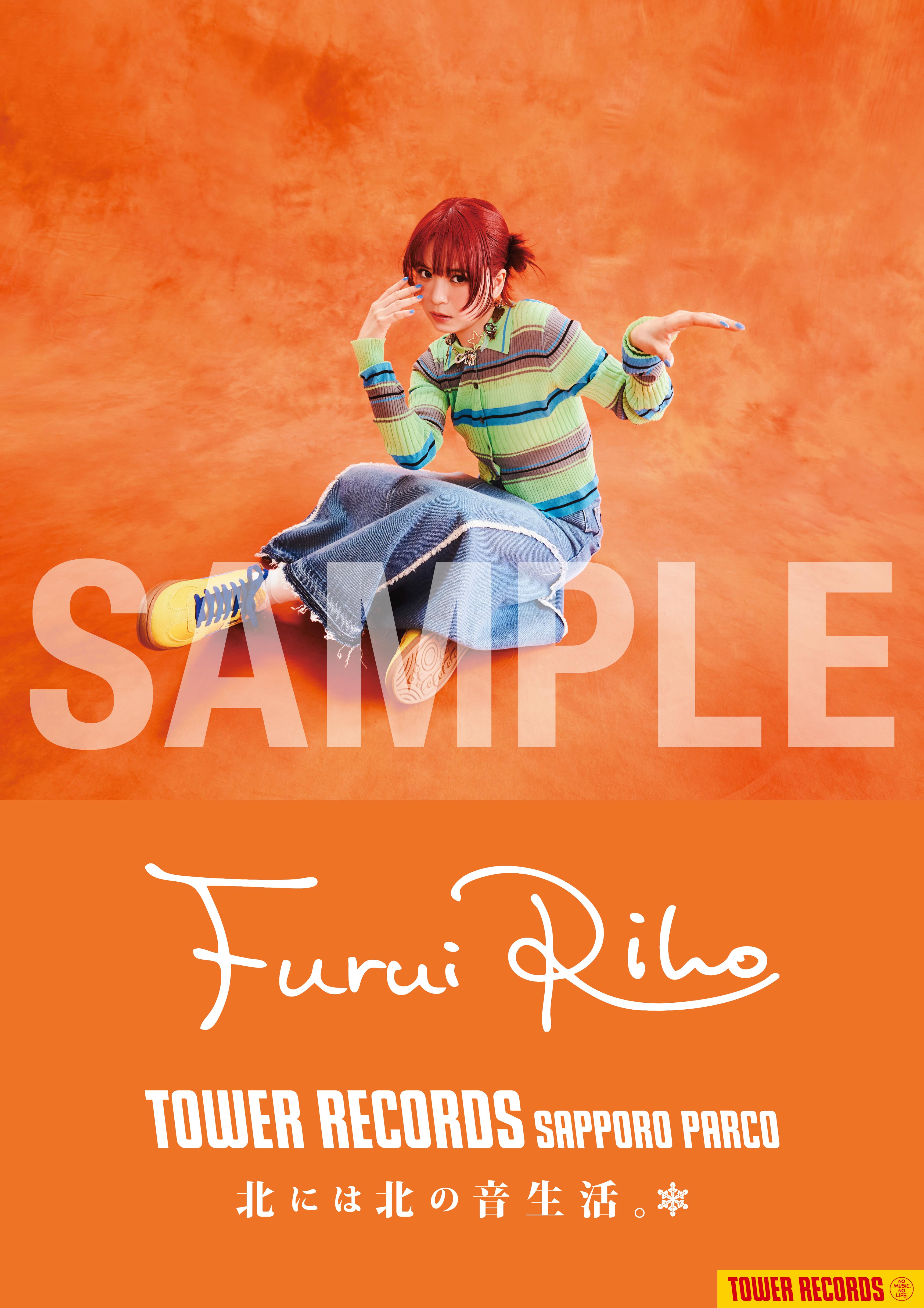 Furui Riho 7月30日発売 「Hello」 『Furui Riho × TOWER RECORDS