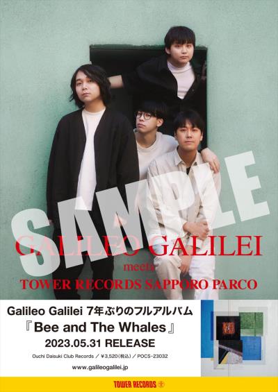 5月31日発売 Galileo Galilei「Bee and The Whales」 