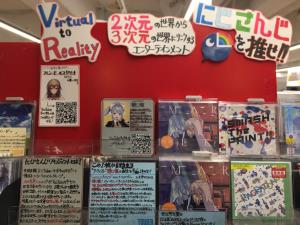 今こそ注目 V Tuber にじさんじ コーナー始めました Tower Records Online