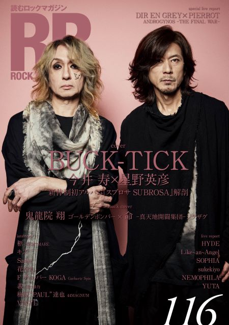 ROCK AND READ 116” 発売記念 今井 寿×星野英彦（BUCK-TICK）パネル展開催決定!! - TOWER RECORDS  ONLINE