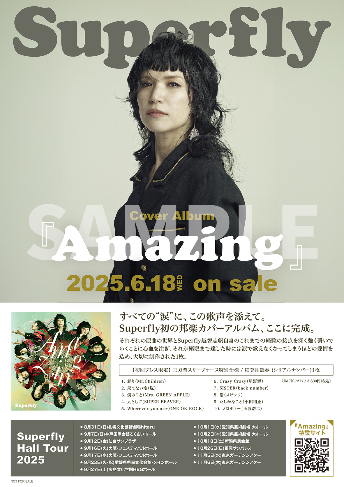 Superfly全国ホールツアー開催記念「衣装展」開催決定！ - TOWER