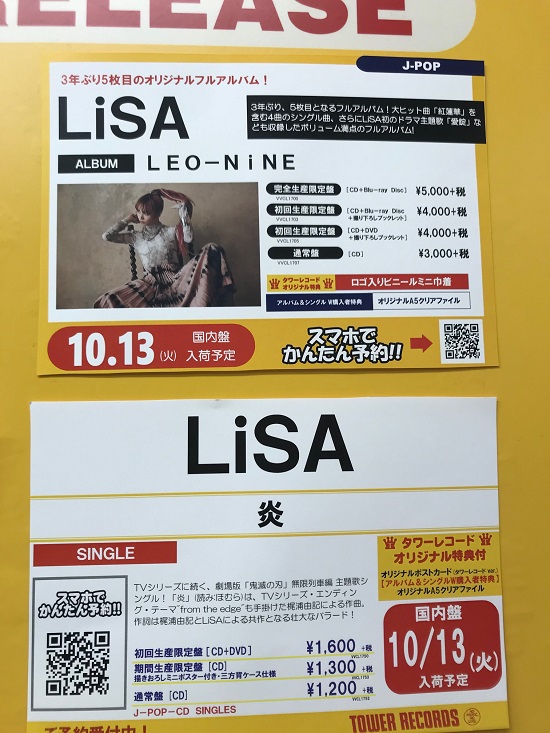 Lisaアルバム シングル同時発売決定 ご予約受付中 Tower Records Online